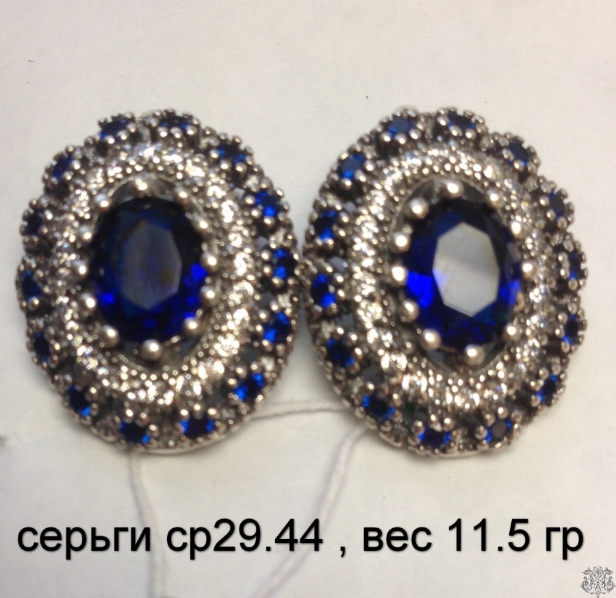 серьги ср29.44 , вес 11.5 гр