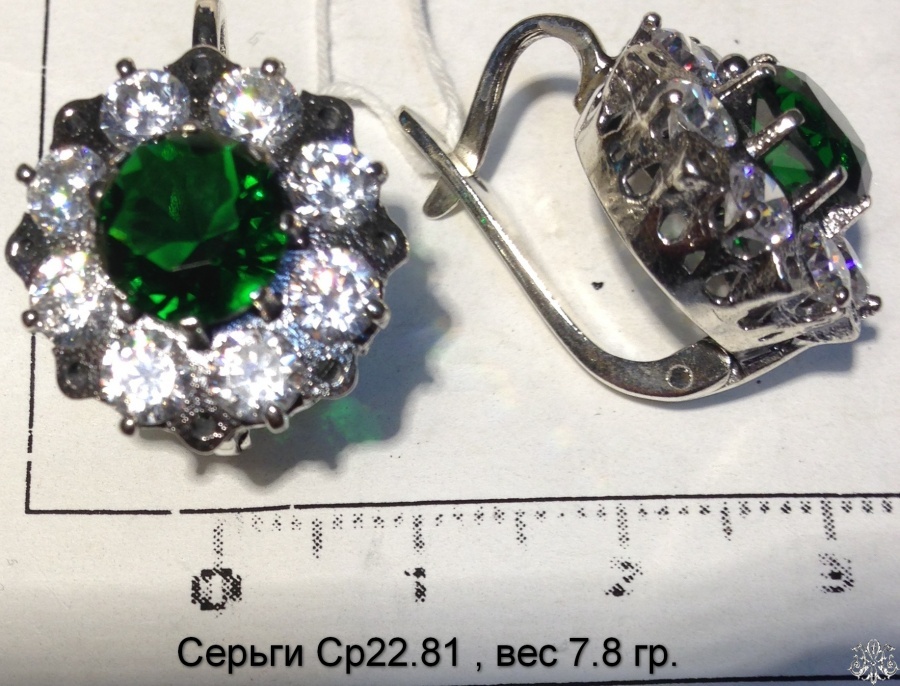 Серьги Ср 22.81, вес 7.8 гр.