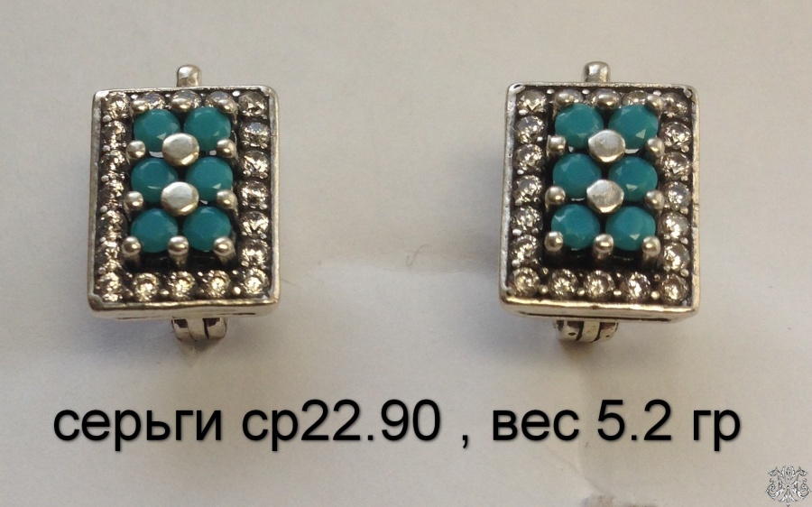 серьги ср22.90 , вес 5.2 гр