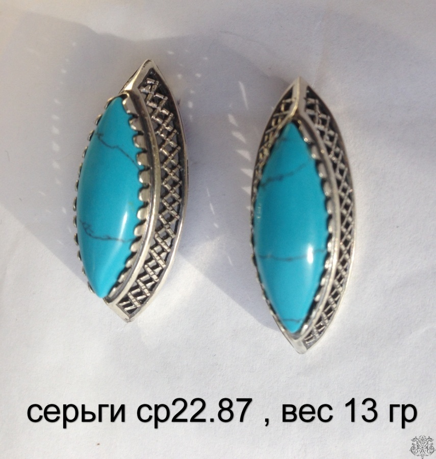 серьги ср22.87 , вес 13 гр