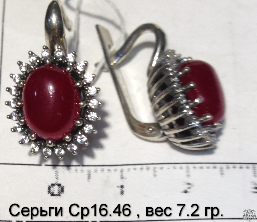 Серьги Ср 16.46, вес 7.2 гр.