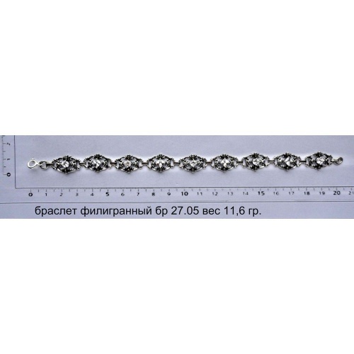 Артикул: бр 27.05; вес: 11.6 гр